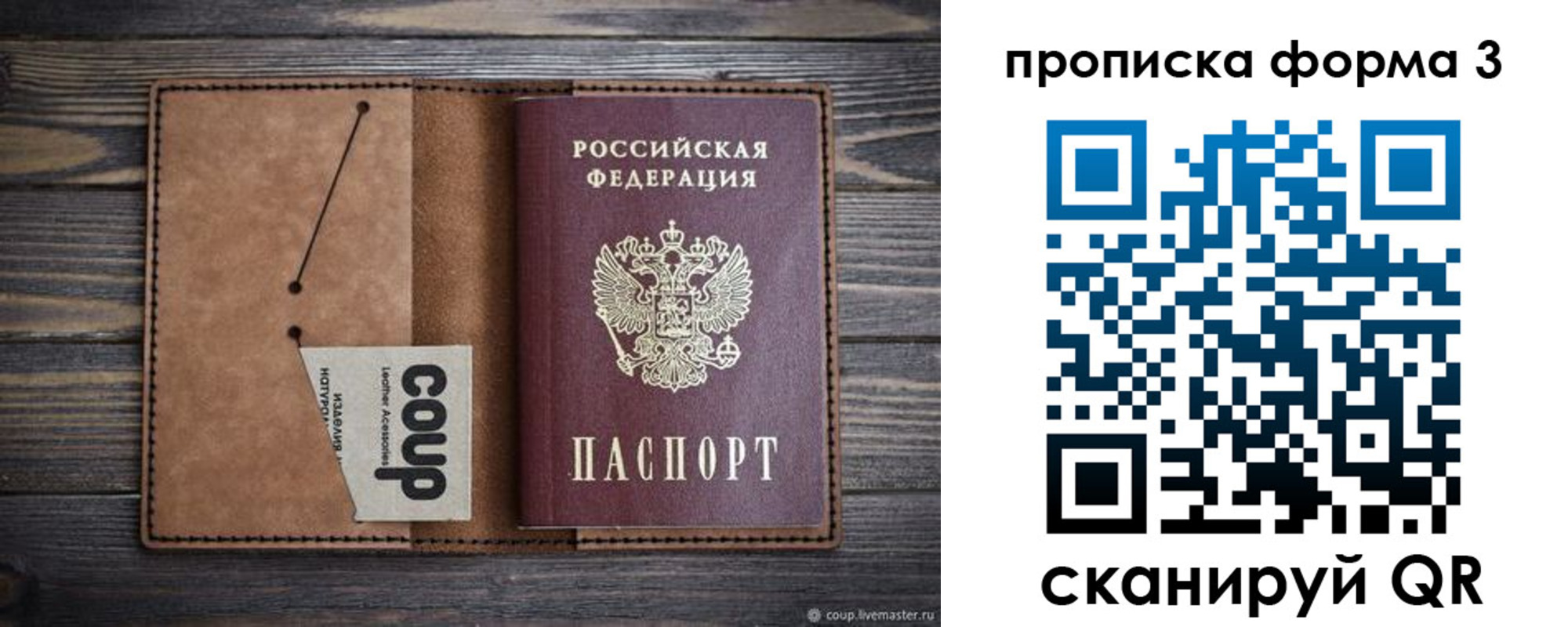 прописка для военкомата в Балтийске
