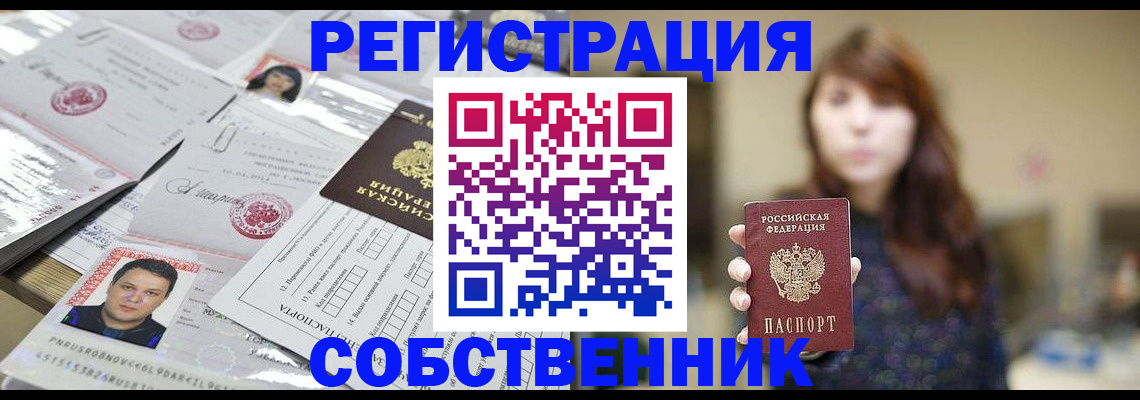 прописка иностранных граждан в Балтийске