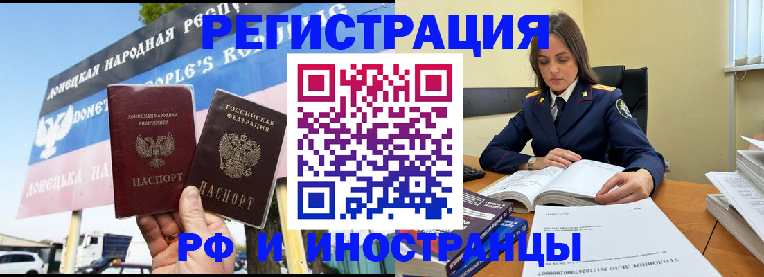 временная регистрация законно в Балтийске