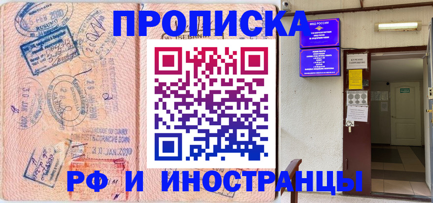 прописка для кредита в Балтийске